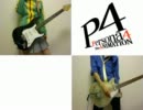 Reach Out To The Truth P4 弾いてみた