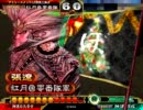 【三国志大戦３】覇王に安定したいpart12