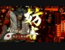 【戦国大戦】ノースキルＵＰ主が半兵衛で上を目指す！その15　従二位
