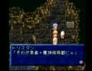 テイルズ オブ ファンタジア 悠悠と実況プレイ part4