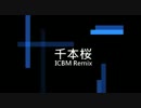 【歌ってみた】千本桜 (ICBM remix) 【 ケンリク Kenrick 】