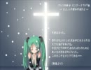 ［初音ミク］ 主よ、人の望みの喜びよ♡ （ドレミファ カンタータ）