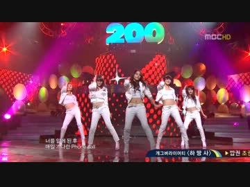 【HD】KARA - My Name (BoA) 100220【60fps】