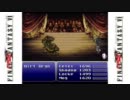 SFC 北米版ファイナルファンタジー6 ネイティブ英語実況 Part 50