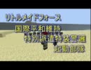 【MInecraft】Modで通常プレイ 　Part06