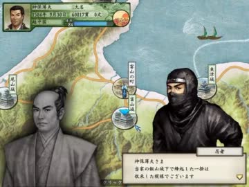 【太閤立志伝５】　神　保　立　志　伝　！　その６０【地味実況】
