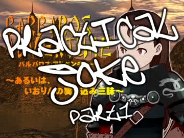 【卓M@s×SW2.0】いおりんの突っ込み三昧5-1