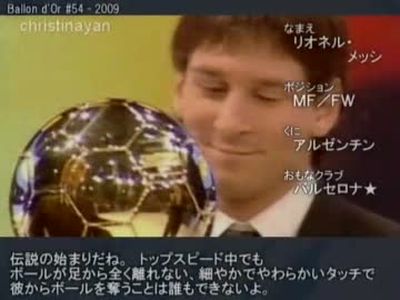 【サッカー】歴代バロンドーラーのプレー集　６【2006～2011】