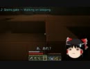 【Minecraft】埋め埋めクラフト Part 031【ゆっくり実況】