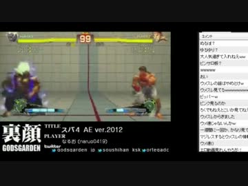 裏・顔TV! 「なるおランクマ始動！」 (1/4) 2012.1.12