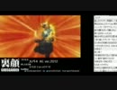 裏・顔TV! 「なLOランクマ始動！」 (2/4) 2012.1.12