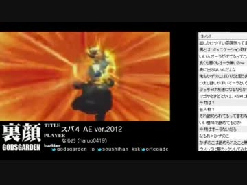 裏・顔TV! 「なLOランクマ始動！」 (2/4) 2012.1.12