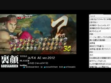裏・顔TV! 「なLOランクマ始動！」 (3/4) 2012.1.12