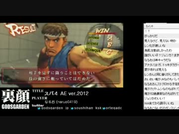 裏・顔TV! 「なLOランクマ始動！」 (4/4) 2012.1.12