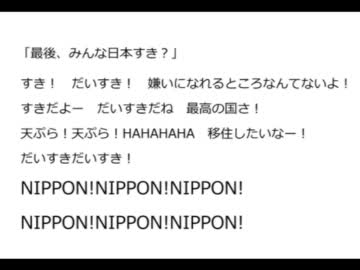 日本が大好きな海外の友人たちに日本について考えてもらった