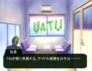 （修正版）アイドル紹介　アイドルマスター×UTAU事務所
