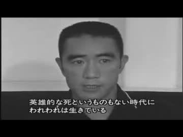 支那人が恐れる、真の日本人とは