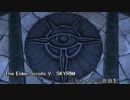 【TES：V】SKYRIM バトルメイジ放浪記 第20歩