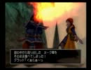 [DQ8実況]空と海と大地をぶらり旅part44