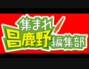 【昌鹿野】女性が○EX中にふと我に返る瞬間【批評】