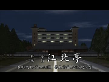 【A列車で行こう9】徳島支社・第22話後編【ニコニコ鉄道株式会社】