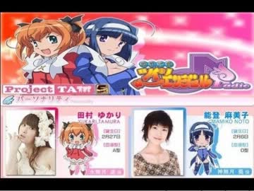 放送天使ツインエンジェルR　第16回(2012.01.17)