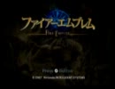 【縛りプレー】ファイアーエムブレム 暁の女神 part2【ベオクのみ】