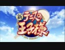 【新テニ】like bored daysで差し替え【OP】