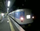 183系　臨時快速成田山初詣青梅号 発車シーン@福生駅