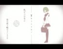 キリトリセン 歌ってみた