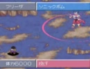 ドラゴンボールZ超悟空伝覚醒編を実況する16