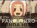 「パンダヒーロー」歌ってみたをエフェクトごりごりで再うｐしてみた