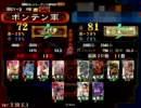 【三国志大戦３】W突破水計でまったり上を目指す２９【3.59_C_3】
