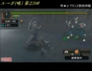 [MHP2G]ユクモ村からポッケ村に 第23回 ランスvsブランゴ10匹 [2x]