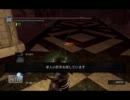 ダークソウル対人講座　二限目