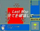 神フリーゲームりべいすをプレイlastmap_1