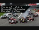 【F1_2011】ランク戦シーズン3　F5Aクラス第4戦ドイツGP決勝
