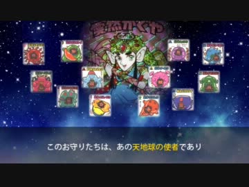 ビックリマンのストーリーを解説しますの【Part.13】