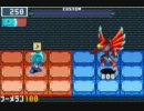 ロックマンエグゼ6 Fビースト&カーネル戦