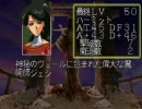 ★ラングリッサーⅢ　バッドエンディング　（活躍度そこそこ）