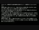ゆっくりが朗読する私の生涯　『誓約（ゲッシュ）』　第０４１話