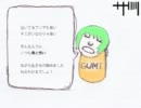 【GUMI Power】　HERO 　【Off Vocal】