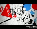 【歌ってみた】カゲロウデイズ【猫屋。】