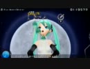Blue Moon -LEM mix- 初音ミクオリジナル曲 Project DIVA extend エディットプレイ