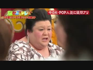 星に願いを　マツ・コデラックス