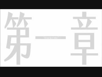 Fear In Cube - Piano：C3-シーキューブ- より