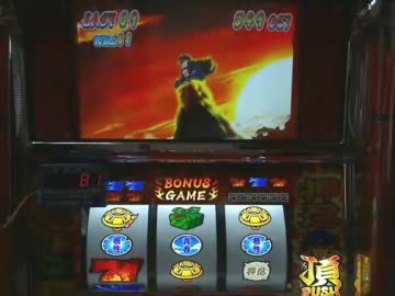 パチスロ実機配信　押忍！番長２　設定６ part３
