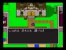 ドラゴンクエストⅤをぼそぼそ実況プレイpart3