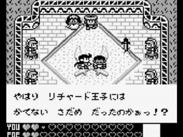 【カエルの為に鐘は鳴る】 GBの名作と聞いたのでやってみた part14