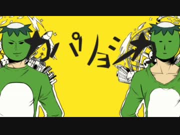 【荒川UB】　カパリョシカ　【歌ってみた】